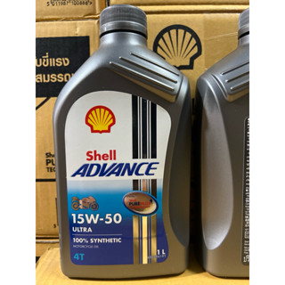 น้ำมันเครื่อง BIG BIKE SHELL ADVANCE ULTRA 15W-50 100% SYNTH…