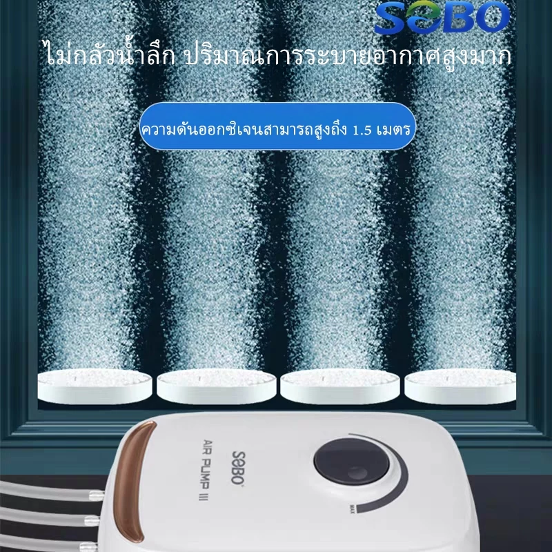 ชุดปั๊มออกซิเจน SOBO AR10 ซีรี่ส์ เงียบ ประหยัดพลังงาน ปั๊มออกซิเจนตู้ปลา ปั๊มออกซิเจนบ่อปลา thumbnail 5