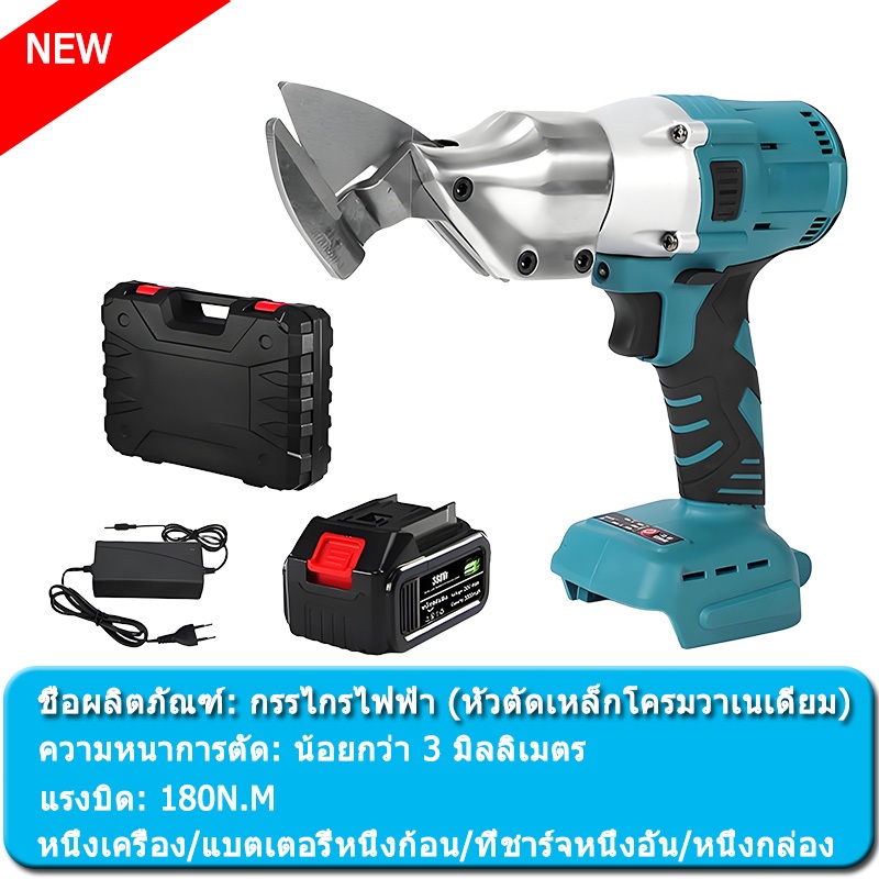 กรรไกรตัดแผ่นเหล็กไฟฟ้า หัวตัดอเนกประสงค์ เมทัลชีท สังกะสี ตัดพลาสติก - รูปที่ 3