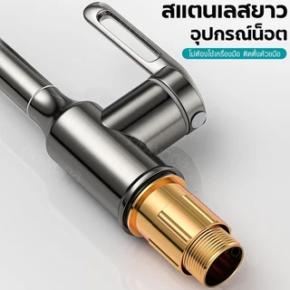 ก๊อกน้ำสแตนเลส 304 อเนกประสงค์ หมุนได้ 360° 4 โหมดสเปรย์ สไตล์ยานอวกาศ แบบน้ำเย็นอย่างเดียว ใช้ได้ทั้งครัวและห้องน้ำ