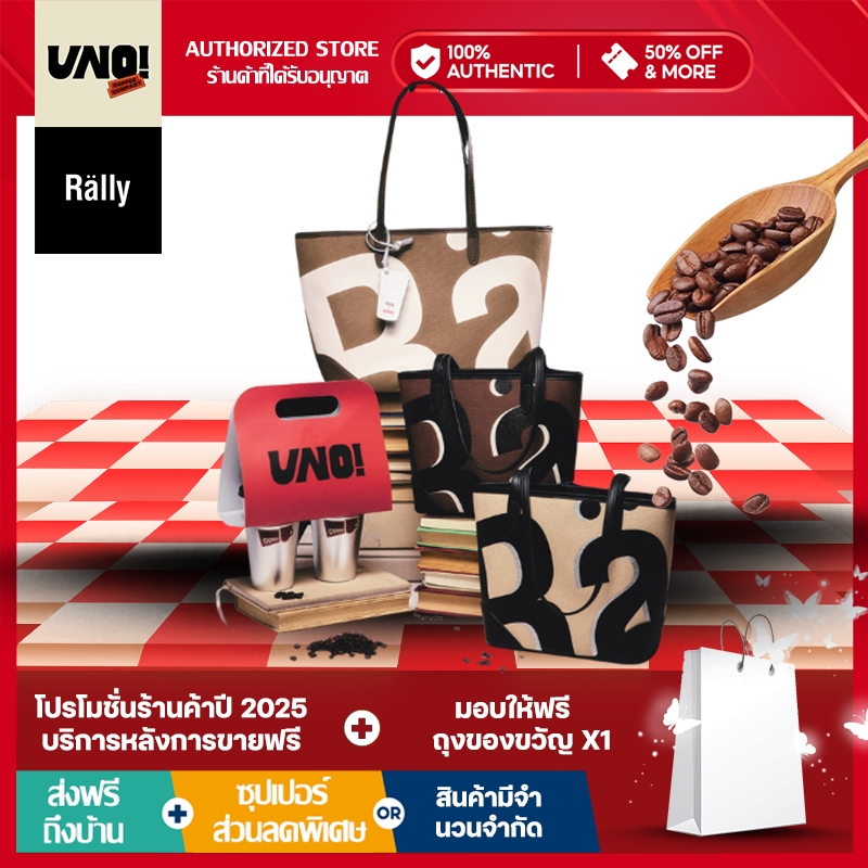 Rally x UNO City Tote (Limited) House Blend Collaboration กระเป๋าถือ สะพายข้าง （ของแท้ 100 %）