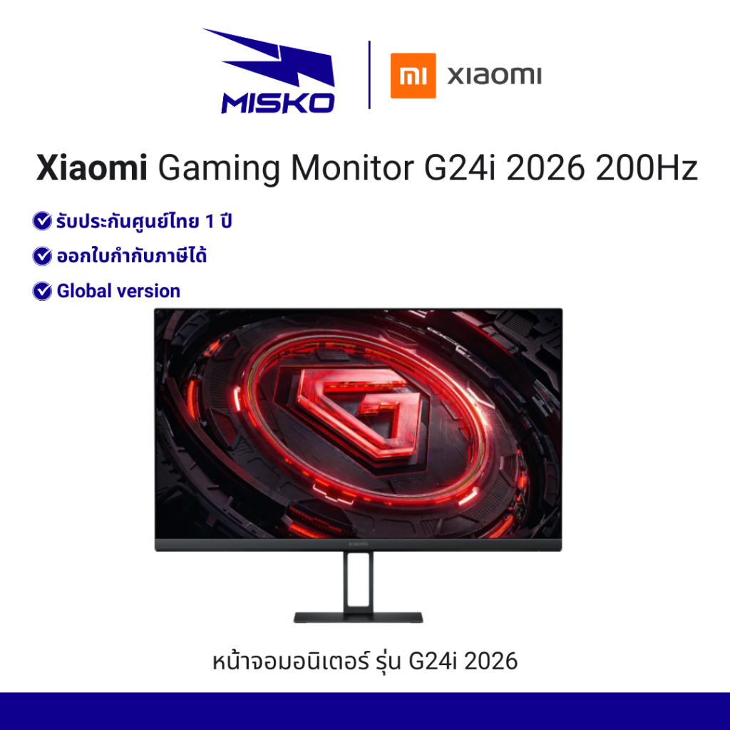 Xiaomi Gaming Monitor G24i 2026 200Hz ความสว่าง 400 nits ประกันศูนย์ไทย 1 ปี