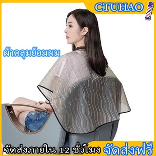 BOFEI  ผ้าคลุมย้อมผม PVC ผ้าคลุมทำสีผม ผ้าคลุมตัดผม ชุดคลุมย้อมผม ที่รองตัดผม ผ้ารองย้อมผม เสื้อคลุมตัดผม