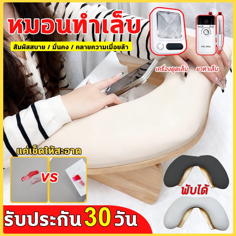 หมอนรองมือทำเล็บ พับได้ พกพาง่าย ส่งฟรี ไม่ลื่น ใช้ได้ทั้งที่บ้านและร้าน หมอนทำเล็บสำหรับมือใหม่และมือโปร