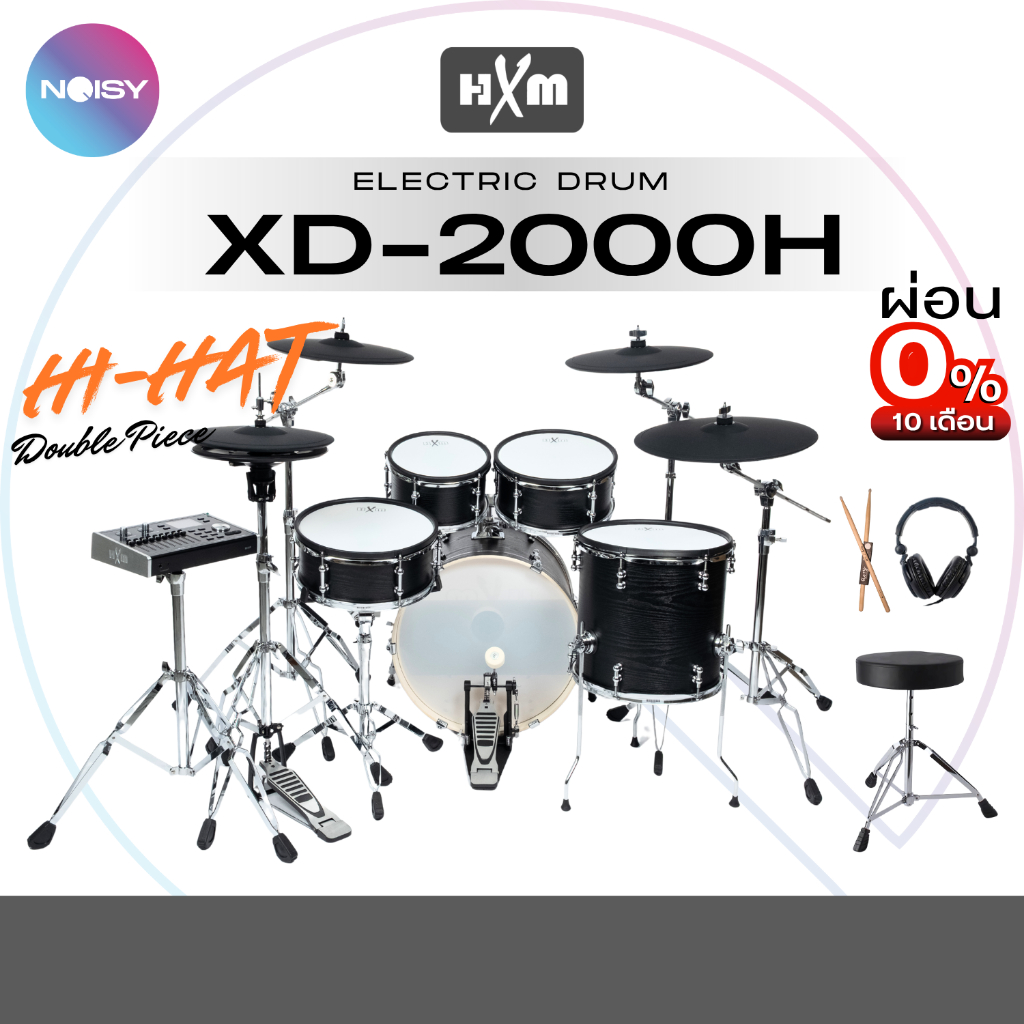 กลองไฟฟ้า กลองชุด ชุดใหญ่สมจริง HXM รุ่น XD-2000H E-drum พร้อมหูฟัง เก้าอี้ และไม้กลอง มีรับประกัน