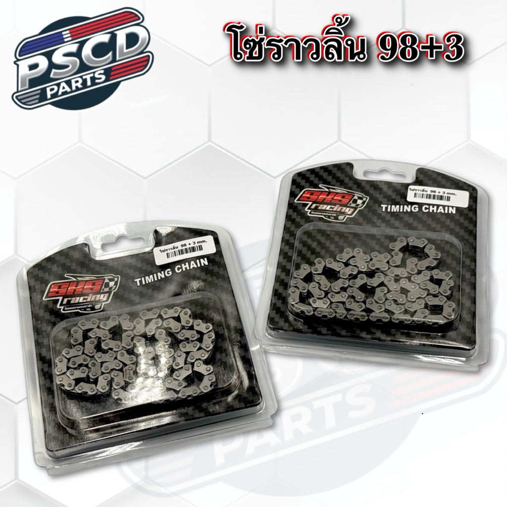 โซ่ราวลิ้น SKS ขนาด 98+3 สำหรับรถ WAVE-125