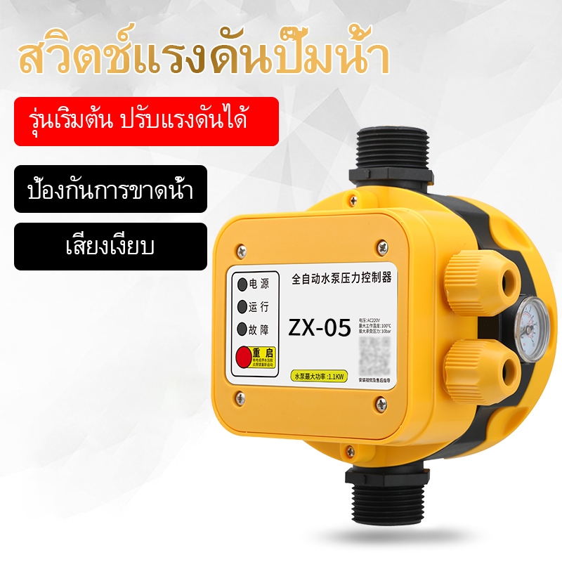 สวิตซ์ควบคุมแรงดันน้ำอัตโนมัติ สวิตช์ควบคุมปั๊มอัตโนมัติ ตัวควบคุมอัจฉริยะสามสถานการณ์การใช้งานที่แตกต่างกัน