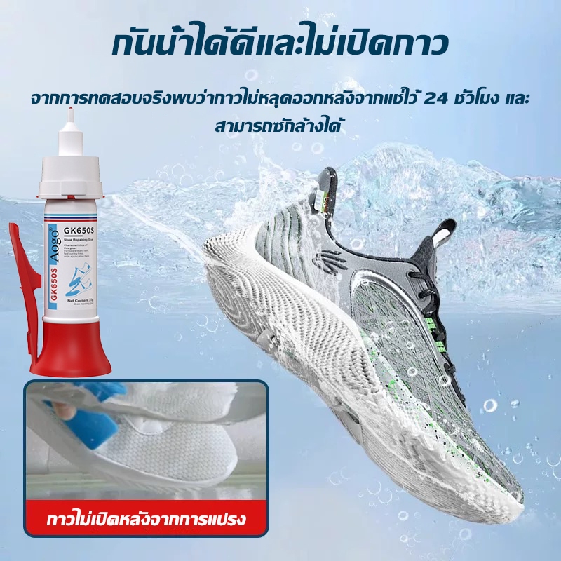 🔥5s ติดเร็ว🔥 AOGO กาว รองเท้า กันน้ำ100% ทนล้างน้ำ กาวติด กาวติดหนัง กาวติดรองเ ท้าอย่างดี strong shoe glue - รูปที่ 3