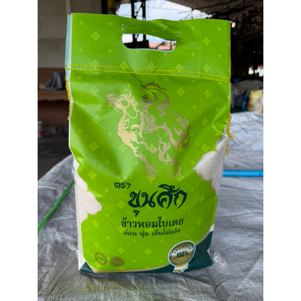ข้าวหอมใบเตย ตราขุนศึก ข้าวตราขุนศึก ขนาด5 kg นุ่มน่ารับประทาน มีมาตรฐานghp