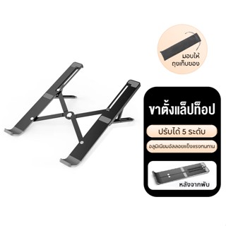 OWIRE แท่นวางแล็ปท็อป แบบพกพา ปรับได้สำหรับ แท่นวางโน๊ตบุ๊ค …