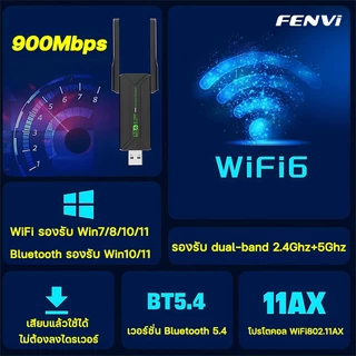 WiFi6+ การ์ดเครือข่ายไร้สาย USB+บลูทูธ 2in1 ตัวรับสัญญาณไวไฟ WiFi USB Adapte Dual Band ไดร์เวอร์ฟรี อะแดปเตอร์ 2.4G+5GHz