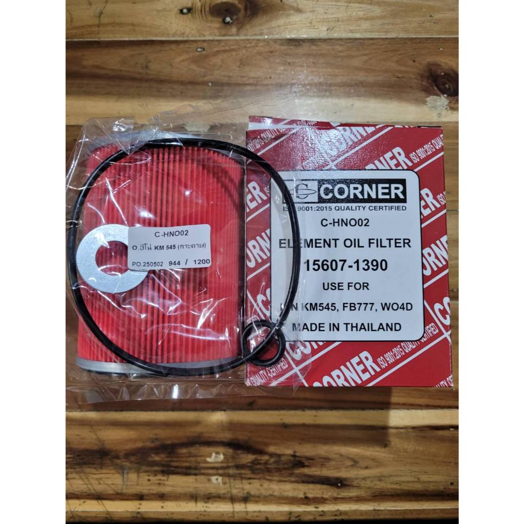 Corner กรองน้ำมันเครื่อง ฮีโน่ KM545,FB777,WO4D (C-HNO02)