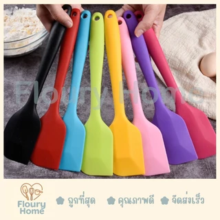 Floury Home ☁️ สินค้าจากกทม. ☁️ ไม้พาย ไม้พายซิลิโคนทั้งด้าม ขนาด 21 cm / 28 cm (ทนความร้อน 250 องศา)