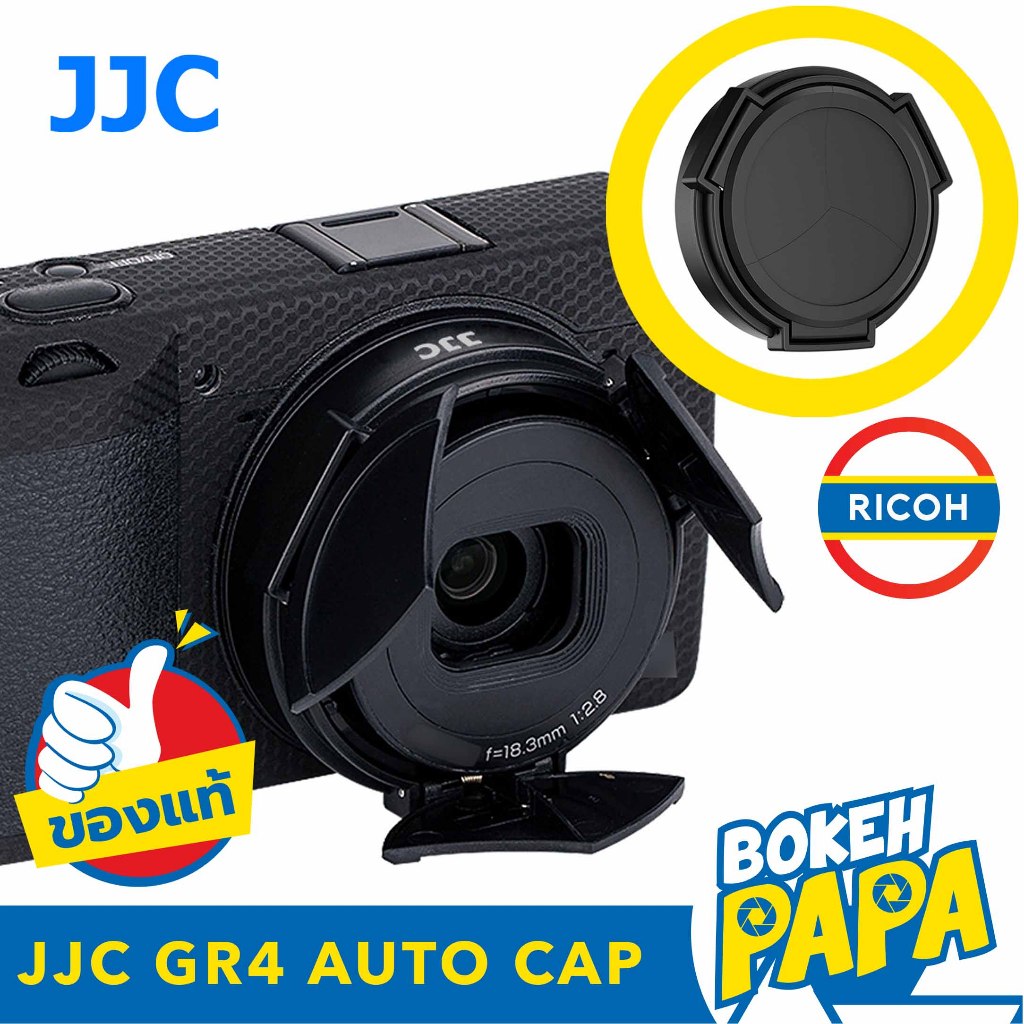 JJC ฝาปิดหน้าเลนส์ RICOH GR4 / GR IV แบบออโต้ ( RICOH Auto Lens Cap GR 4 / GRIV )( ฝาครอบเลนส์ อัตโน