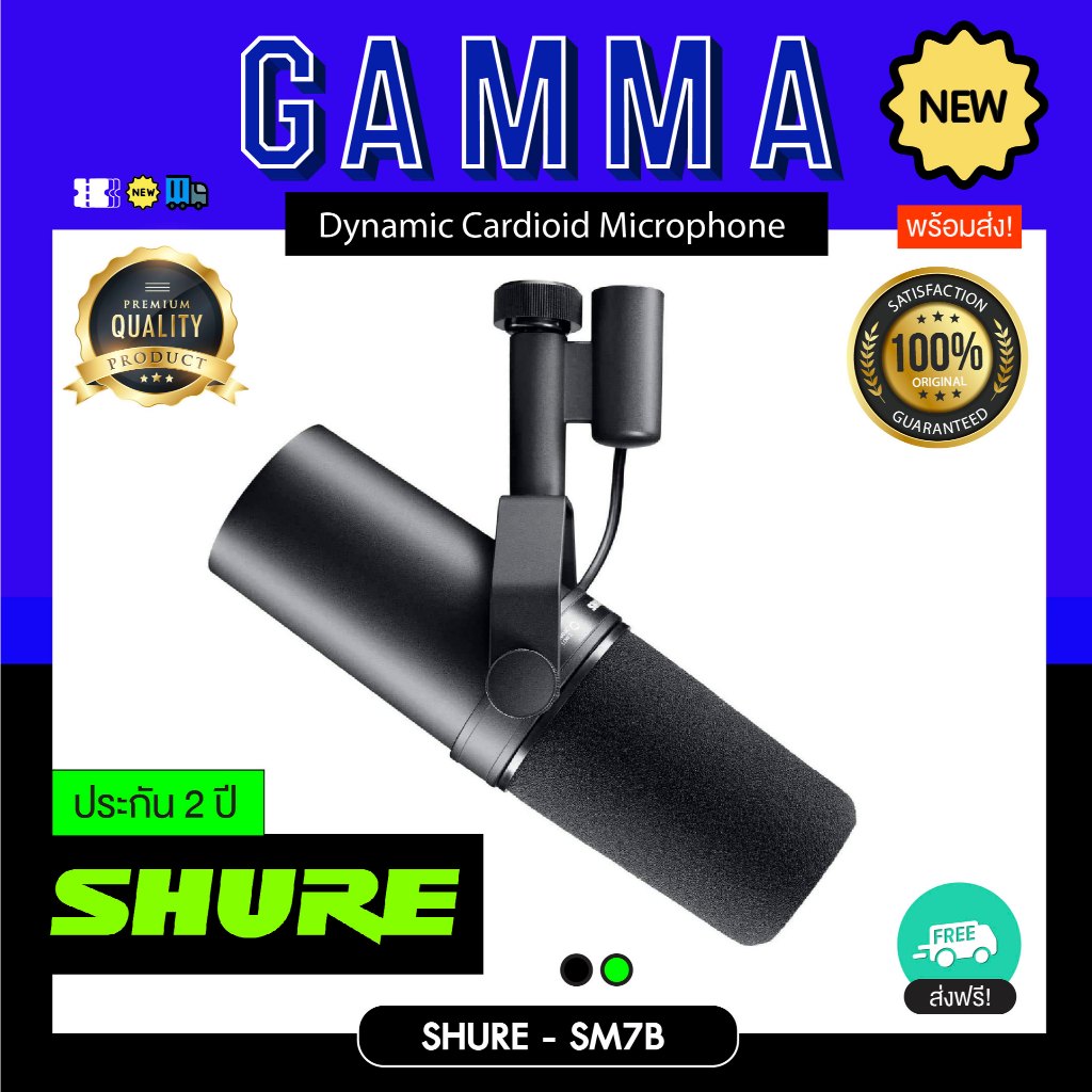 SHURE SM7B - Dynamic Microphone (Cardioid) ไมโครโฟนอัดเสียงร้อง, Podcast **ส่งฟรี!** Original Brand  100% รับประกัน 2 ปี