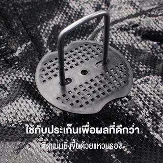 หมุดยึด U 20cm + แผ่นยางพลาสติก ผลิตจากเหล็กแข็งแรง ยึดผ้าคลุมดินได้ดี 50 ชิ้น