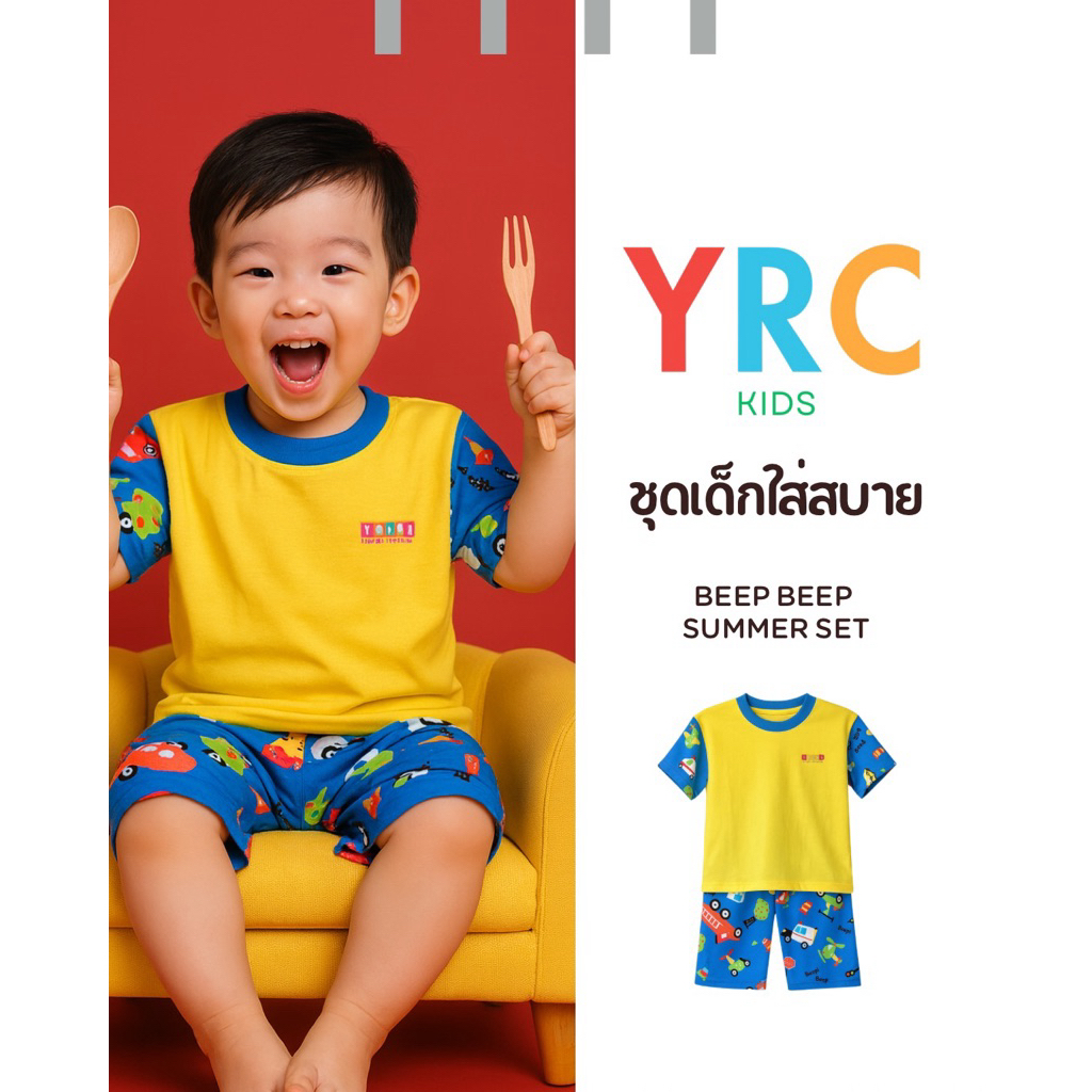 ชุดเสื้อยืดเด็ก Beep Beep Summer Set ผ้าคอตตอนนุ่ม พิมพ์ลายรถสุดน่ารัก YRC.KIDS ชุดเด็ก เสื้อผ้าเด็ก