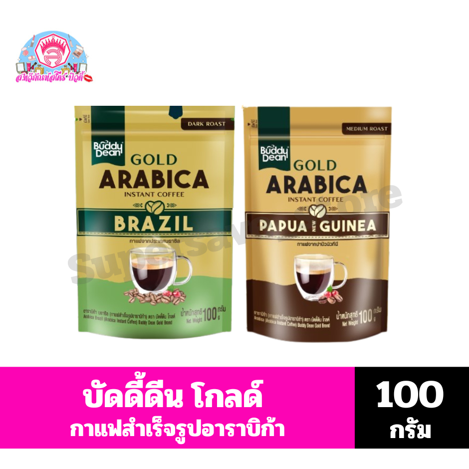 บัดดี้ดีน โกลด์ กาแฟสำเร็จรูปอาราบิก้า ขนาด100กรัม ราคา ถูกที่สุด ดีลบีเคเค แกลเลอรีภาพที่ 9
