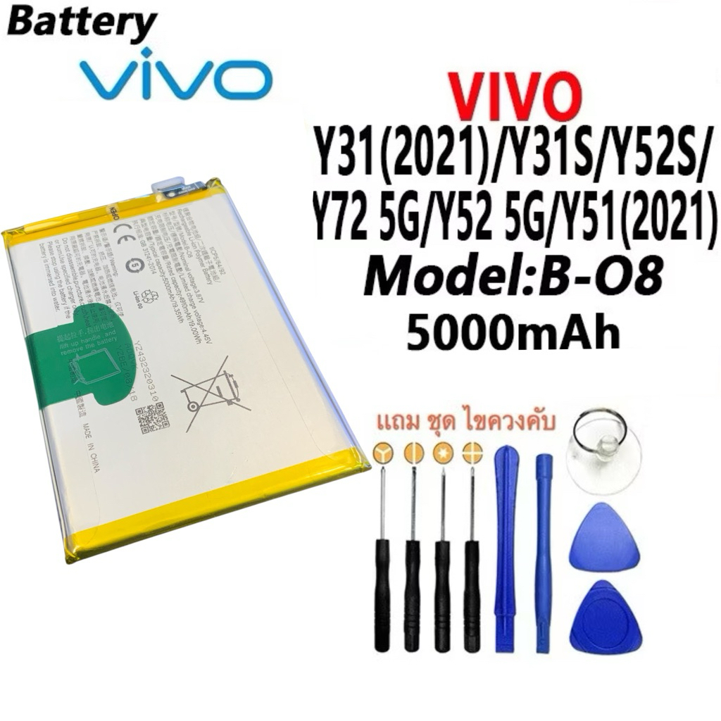 แบตเตอรี่ เเบต VIVO Y31 2021/Y31S/Y52S/Y72 5G/Y52 5G/Y51 2021/Y27 5G คุณภาพระดับพรีเมี่ยม battery Mo
