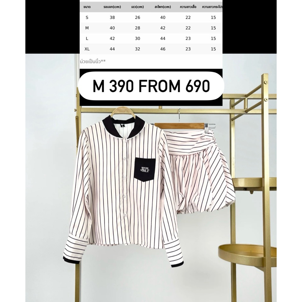 ส่งต่อ bellita official size m