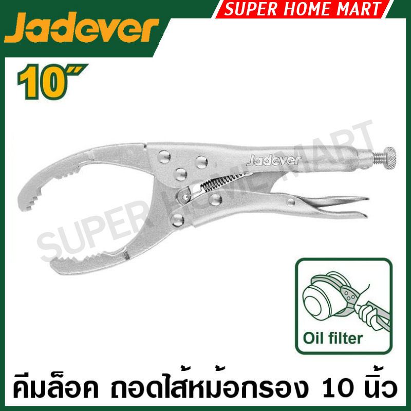 Jadever คีมล็อค ถอดไส้หม้อกรอง ขนาด 10 นิ้ว รุ่น JDLP8C10 ( Oil filter wrench plier )