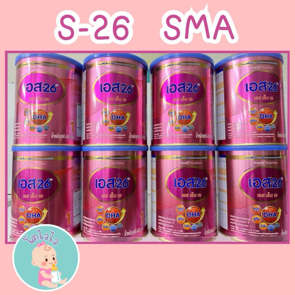 นมผง S-26 SMA 360 Smart Care เอสเอ็มเอ สมาร์ทแคร์ สูตร1 400กรัม (exp08/2027)