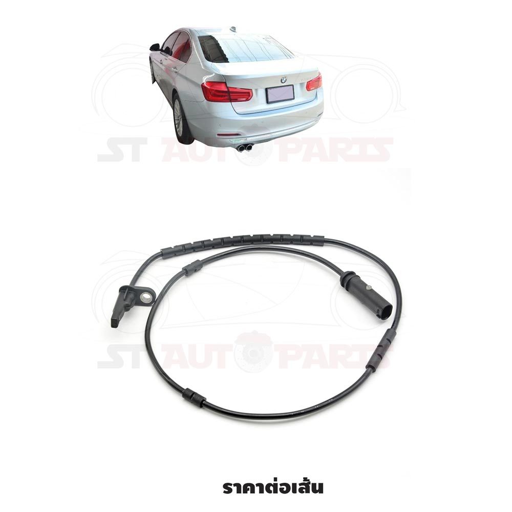ABS เซ็นเซอร์ความเร็วล้อหลัง สำหรับ  BMW F30 F20 F31 F32  F33 F36 F23