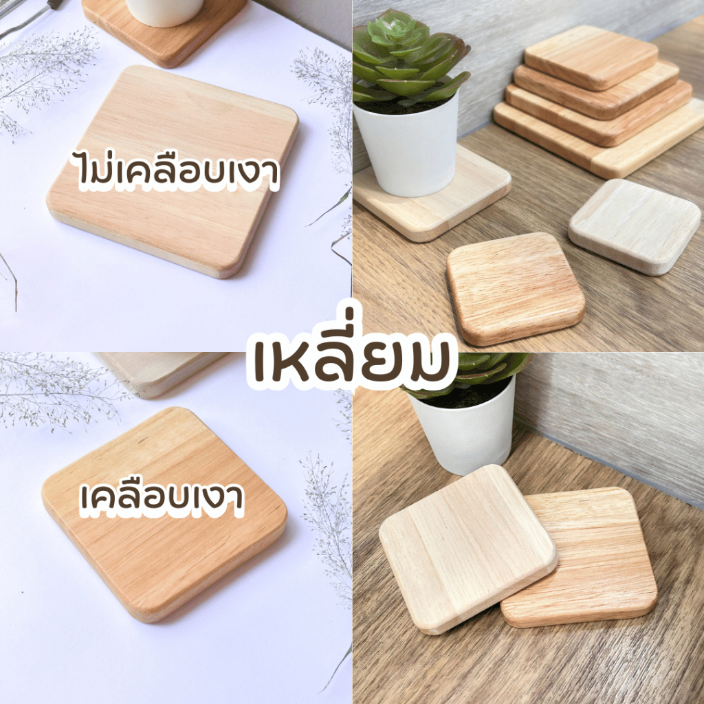 Display Prop แผ่นไม้เหลี่ยม : พร็อพไม้จัดวางสินค้า / ฐานไม้วางโมเดล Art Toys