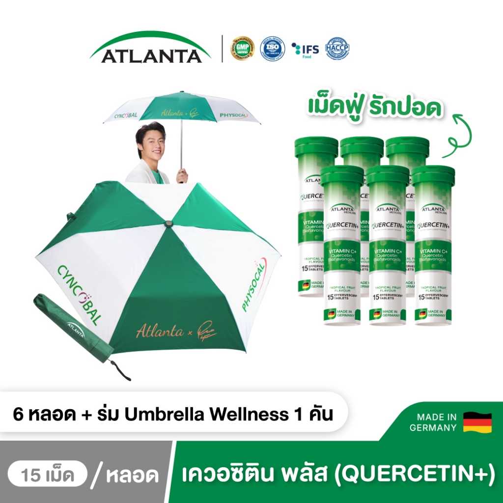 [6 หลอด+ร่ม] Atlanta Quercetin+ Vitamin C 1000 mg. วิตามินเม็ดฟู่   เสริมภูมิคุ้มกัน วิตามิน 15 เม็ด