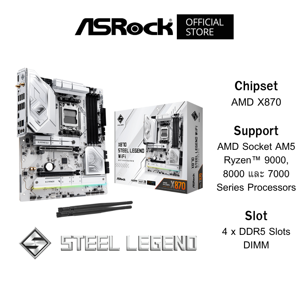ASROCK X870 Steel Legend WiFi Mainboard (เมนบอร์ด) ATX DDR5 AMD Socket AM5 Ryzen™ 7000 - 9000 Series