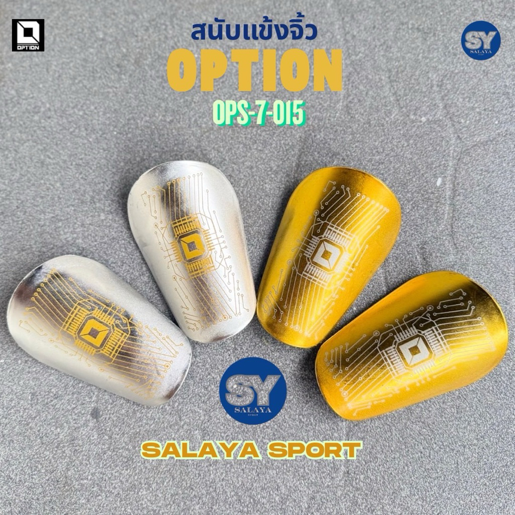 OPTION สนับแข้งจิ๋ว Option MINI SHINPAD CYBER OPS-7-015 ใส่ได้ทั้งเด็กและผู้ใหญ่ ของแท้100%