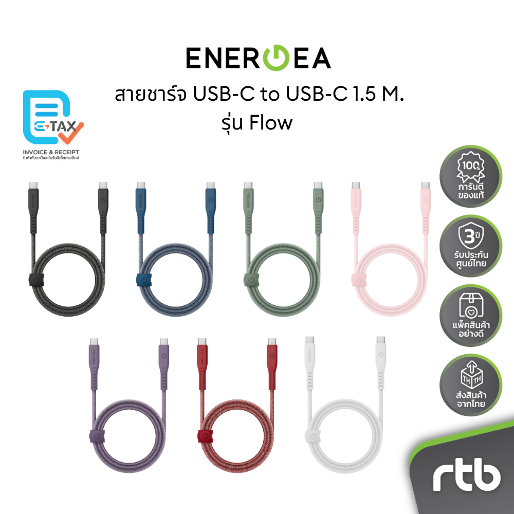 Energea สายชาร์จเร็ว USB-C to USB-C (5A, 240W) 1.5M รุ่น Flow by RTB