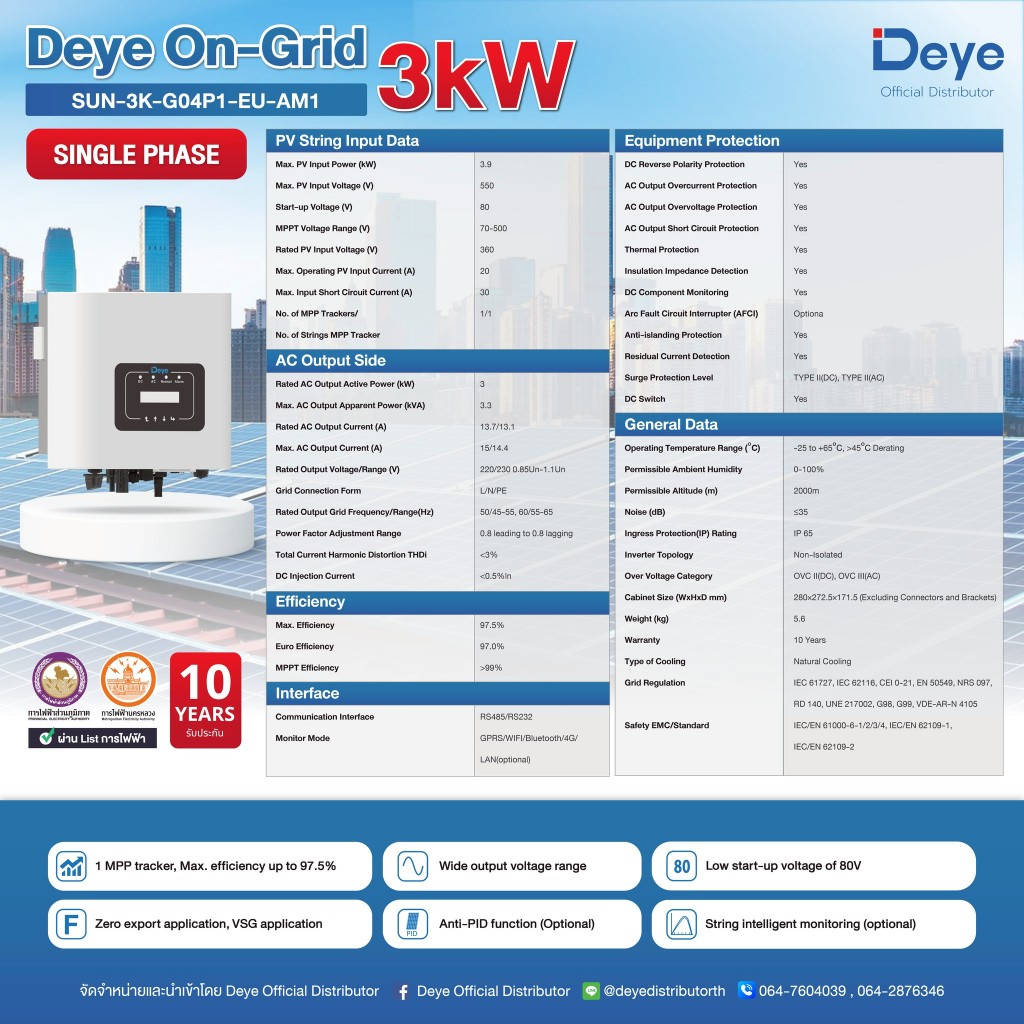 Deye อินเวอร์เตอร์ On-Grid 5kW 1Phase 220v รุ่นSUN-5K-G05P1 ประกัน 10 ปี  - 10013