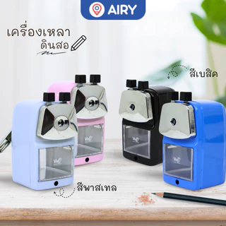 เครื่องเหลาดินสอมือหมุน VB-SR11 ใบมีดคม เหลาง่าย กล่องเก็บเศษ ใช้ได้กับดินสอไม้ สำหรับนักเรียน ออฟฟิศ (1 เครื่อง)