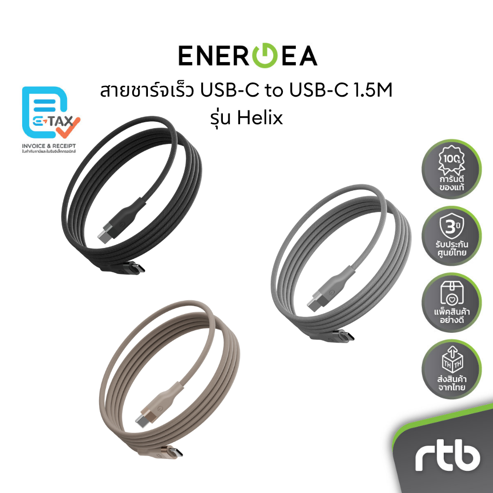 Energea Helix สายชาร์จเร็วแบบแม่เหล็ก USB-C to USB-C (5A/100W/USB2.0 480Mbps data transfer) 1.5M by 