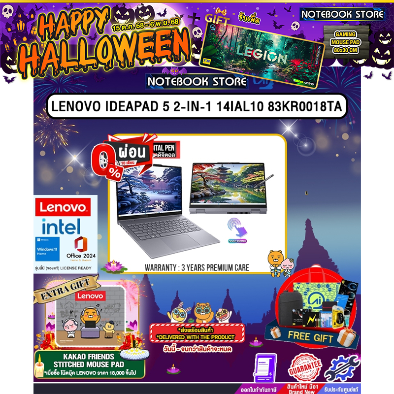 [ผ่อน 0% 10 ด.]LENOVO IDEAPAD 5 2-IN-1 14IAL10 83KR0018TA /Ultra 5 225H/ประกัน 3 Years Premium Care