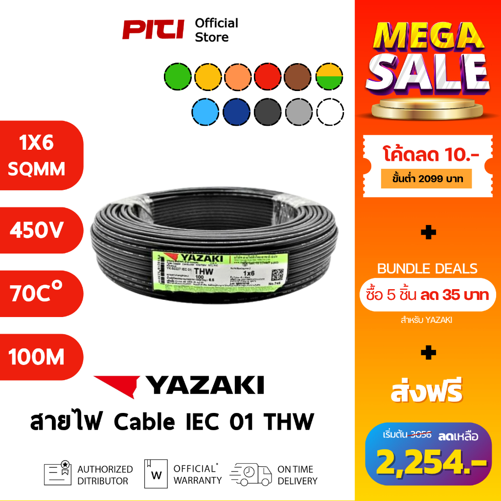Yazaki สายไฟ IEC01 THW 1X6 SQMM 450/750V 100M Cable Thai Yazaki