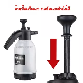 ถังฉีดโฟมล้างรถ กระบอกฉีดโฟม ถังฉีดโฟม กระบอกฉีดโฟมล้างรถ ความจุ 2L แรงฉีดดี มีหัวเปลี่ยน