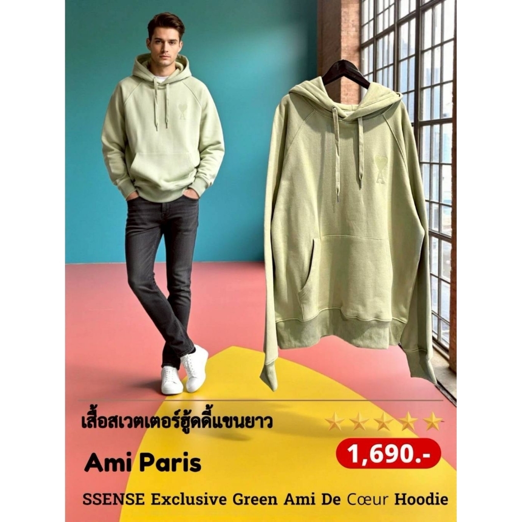 เสื้อฮู้ดดี้แขนยาว Ami Paris SSENSE Exclusive Green Ami De Cœur Hoodie