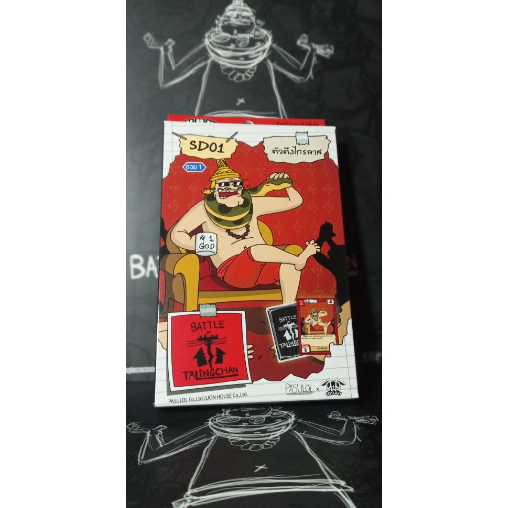 Battle of Talingchan Starter Deck SD 01ตัวตึงไกรลาส