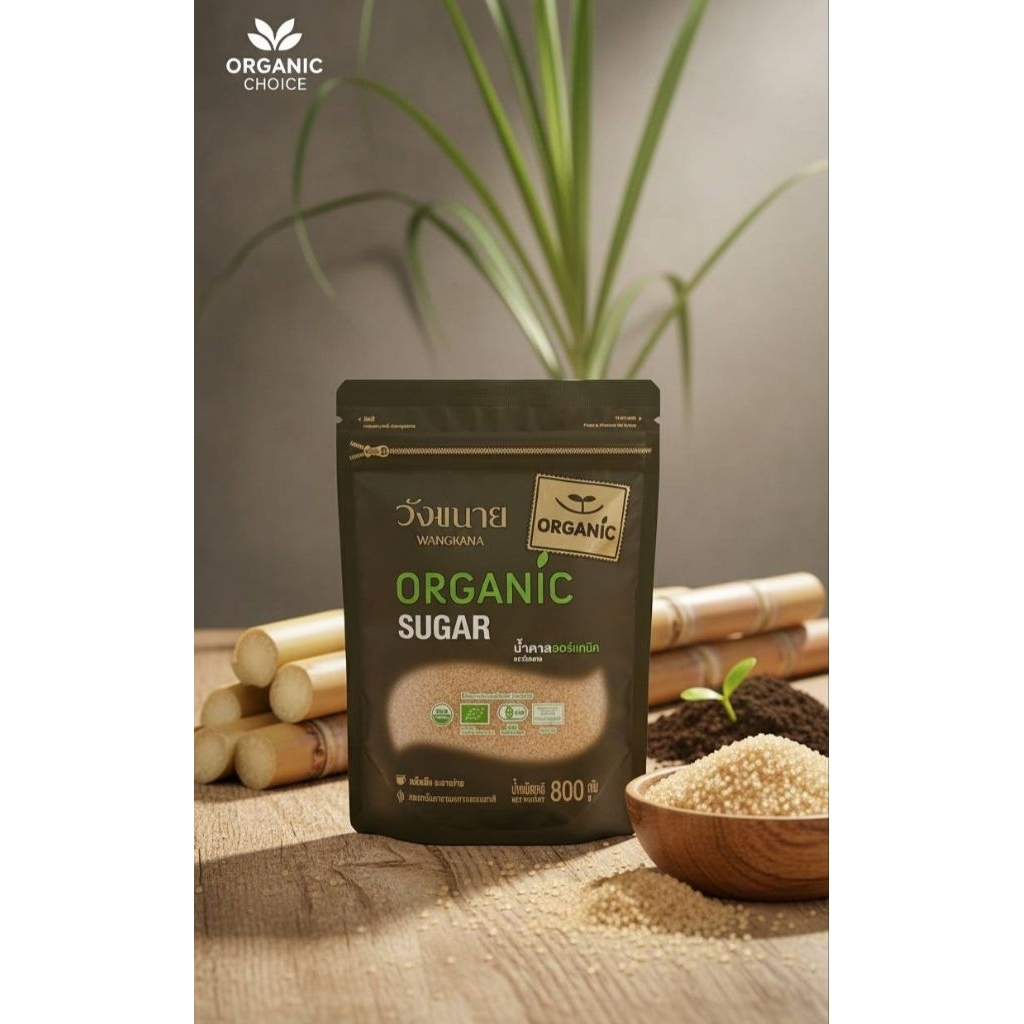 Wangkanai Organic Sugar น้ำตาลออร์แกนิกแท้ 100% จากธรรมชาติ​ 800g
