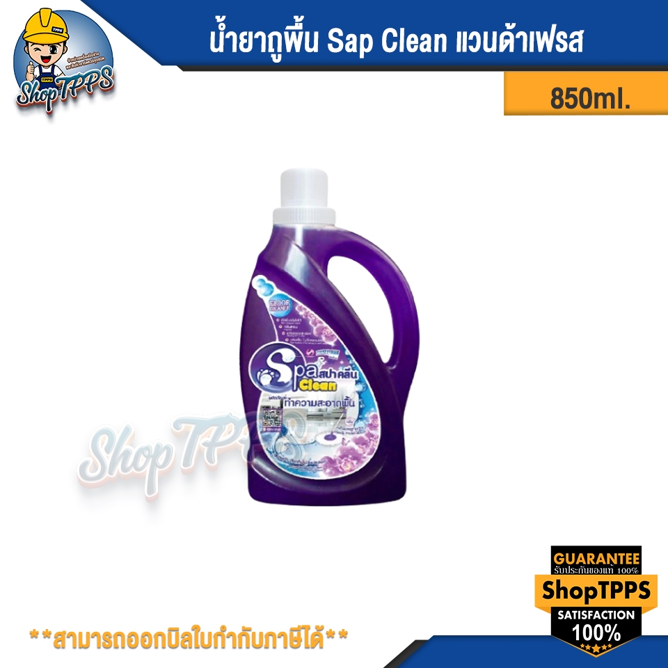 น้ำยาถูพื้น Spa Clean 850ml.