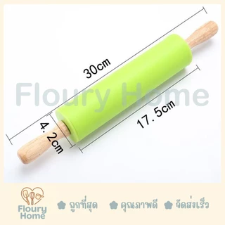 Floury Home ☁️ สินค้าจากกทม. ☁️ ไม้นวดแป้งแบบซิลิโคน ที่นวดแป้ง มี 4 ขนาด 9 / 12 / 15 / 17 นิ้ว