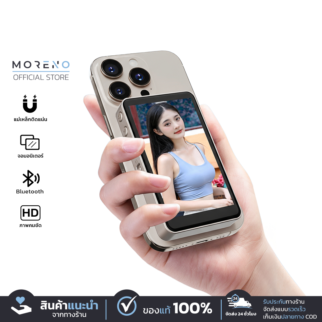 Moreno จอมอนิเตอร์สำหรับเซลฟี่ รุ่น A4 หน้าจอ 3.97นิ้ว ความจุแบต 1500 mAh ติดตั้งง่ายด้วยแม่เหล็ก