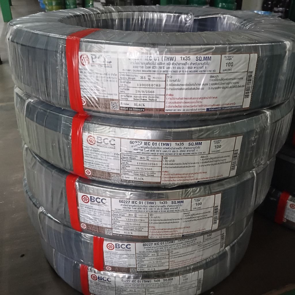 BCC IEC01 สายไฟ THW 35 Sq.mm ตัดแบ่งขาย 10M.20M.50M.