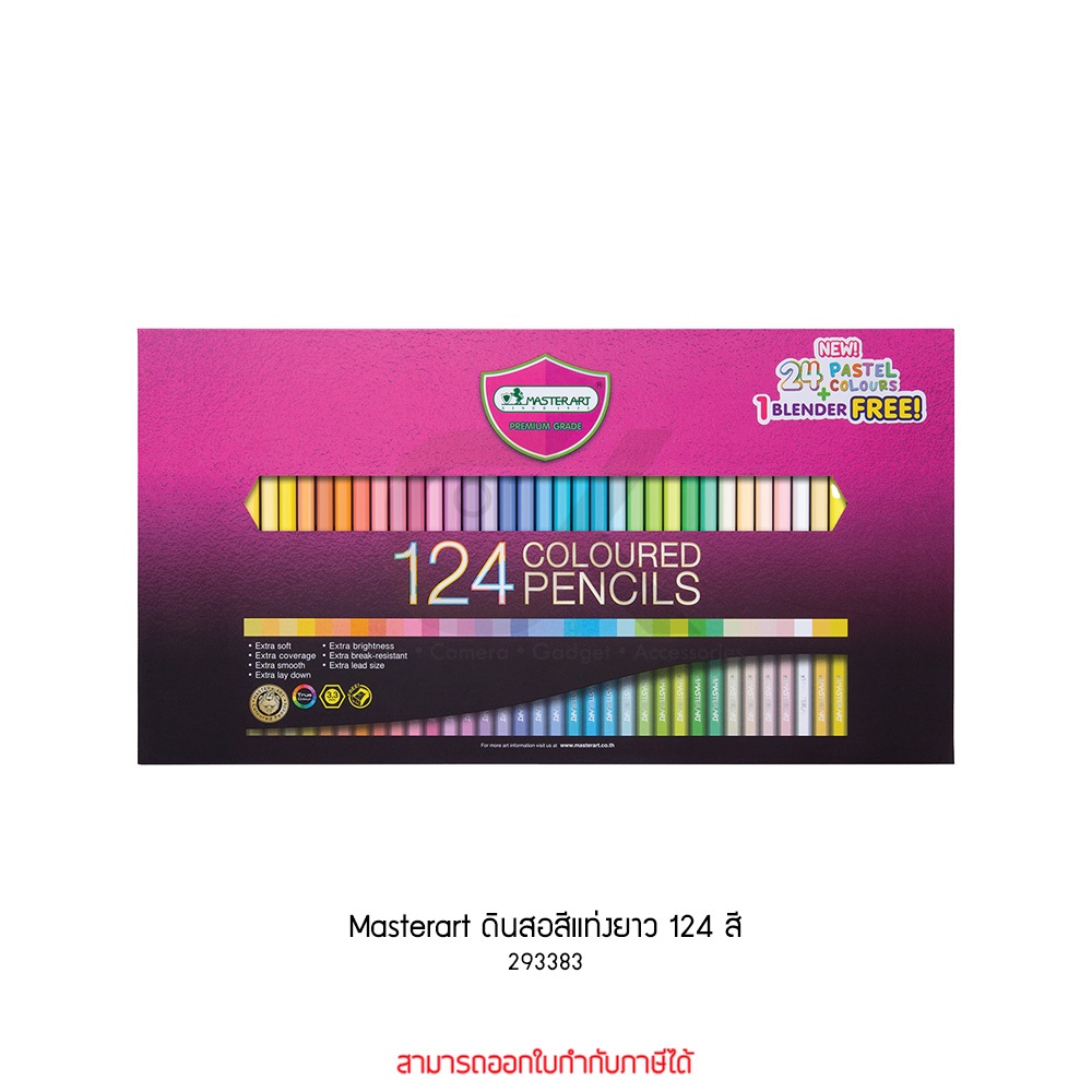 Master Art ดินสอสีแท่งยาว 124 สี by ckonline