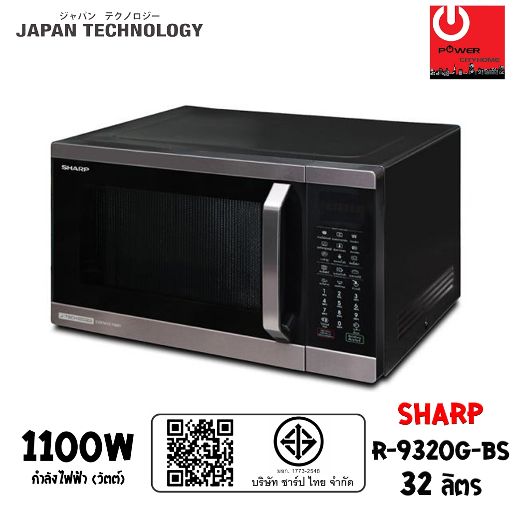 SHARP ไมโครเวฟ J-Tech Inverter รุ่น R-9320G-BS ความจุ 32 ลิตร (1100W)
