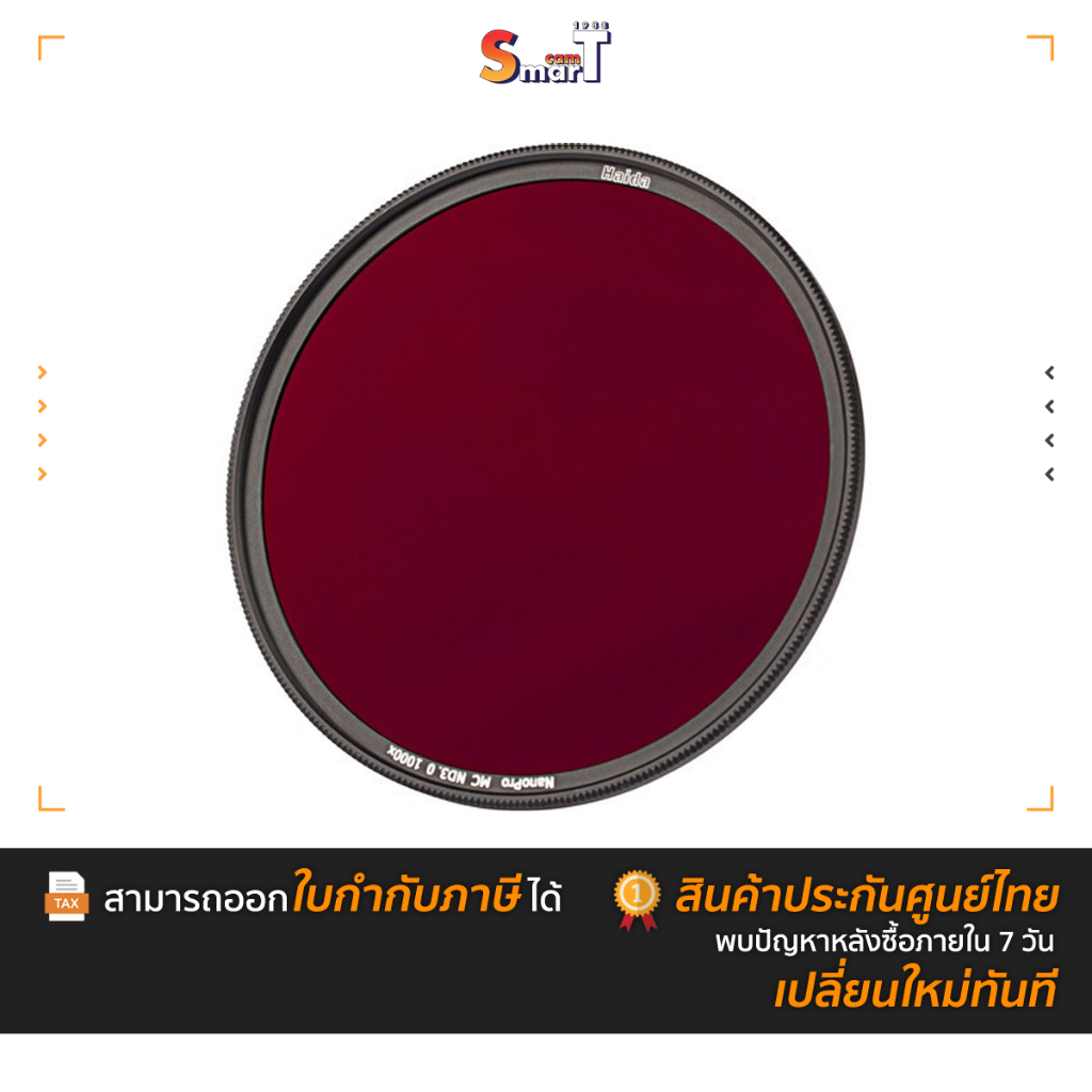 Haida NanoPro MC ND 3.0 Filter (10-Stop) ประกันศูนย์ไทย