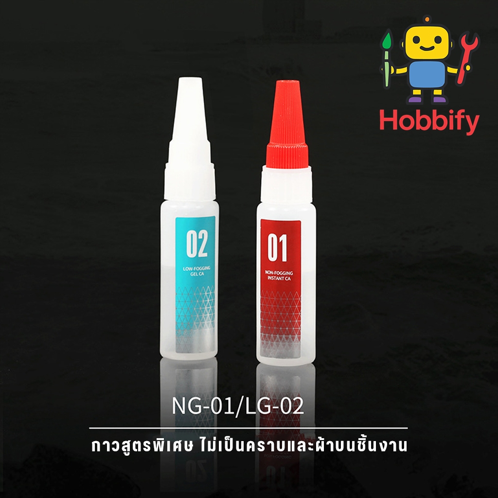 💎 กาวแห้งไวไร้ฝ้า DSPIAE 01 & 02 (Non-Fogging / Low-Fogging Instant Glue) ✨