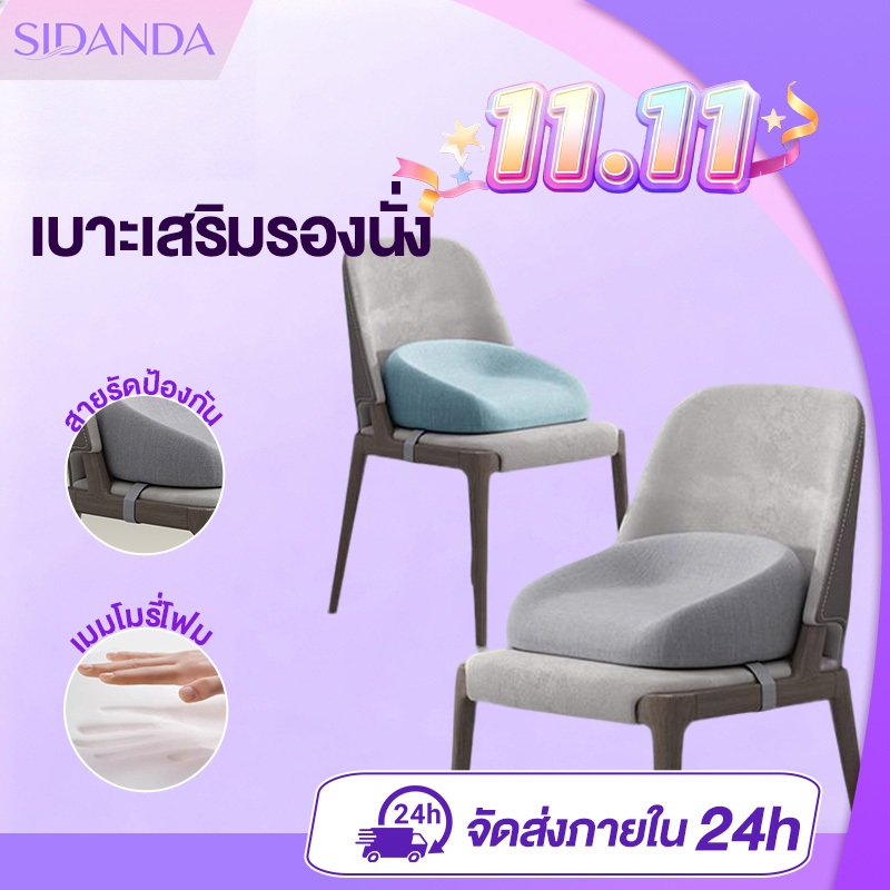 SIDANDA เบาะรองนั่ง เบาะรองนั่งเสริมสำหรับเด็ก เบาะเสริมรองนั่ง สําหรับเด็ก เมมโมรี่โฟม